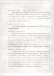 EP - Ewidencja parkowa, skan nr 14