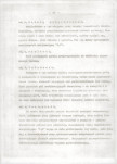 EP - Ewidencja parkowa, skan nr 14