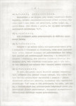 EP - Ewidencja parkowa, skan nr 14