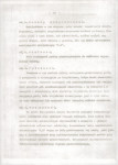EP - Ewidencja parkowa, skan nr 14
