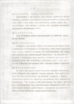 EP - Ewidencja parkowa, skan nr 14