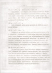 EP - Ewidencja parkowa, skan nr 14
