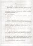 EP - Ewidencja parkowa, skan nr 14