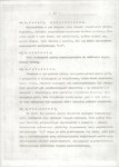 Ewidencja parkowa, skan nr 14