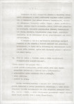 EP - Ewidencja parkowa, skan nr 11
