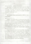 EP - Ewidencja parkowa, skan nr 14