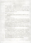EP - Ewidencja parkowa, skan nr 14