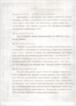 EP - Ewidencja parkowa, skan nr 14