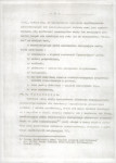 EP - Ewidencja parkowa, skan nr 13