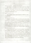 EP - Ewidencja parkowa, skan nr 14