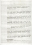 EP - Ewidencja parkowa, skan nr 7