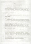 EP - Ewidencja parkowa, skan nr 14