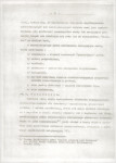 Ewidencja parkowa, skan nr 12
