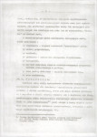 EP - Ewidencja parkowa, skan nr 12