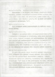 EP - Ewidencja parkowa, skan nr 13