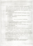EP - Ewidencja parkowa, skan nr 12