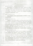 EP - Ewidencja parkowa, skan nr 13