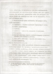 EP - Ewidencja parkowa, skan nr 12