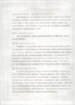 Ewidencja parkowa, skan nr 13