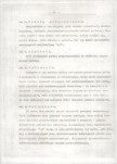 EP - Ewidencja parkowa, skan nr 13