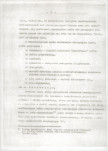 EP - Ewidencja parkowa, skan nr 12