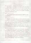 EP - Ewidencja parkowa, skan nr 13