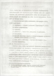 EP - Ewidencja parkowa, skan nr 12