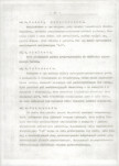 Ewidencja parkowa, skan nr 13