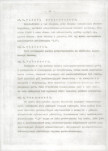 Ewidencja parkowa, skan nr 13