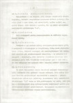 EP - Ewidencja parkowa, skan nr 13