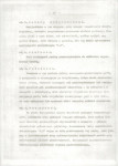 EP - Ewidencja parkowa, skan nr 13