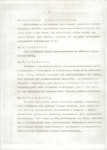 EP - Ewidencja parkowa, skan nr 13