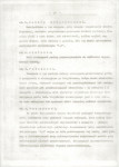 EP - Ewidencja parkowa, skan nr 13