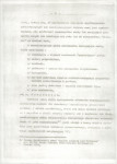 EP - Ewidencja parkowa, skan nr 12