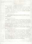EP - Ewidencja parkowa, skan nr 13