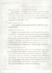 EP - Ewidencja parkowa, skan nr 13