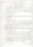 EP - Ewidencja parkowa, skan nr 13