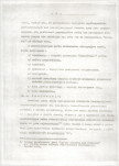 EP - Ewidencja parkowa, skan nr 12