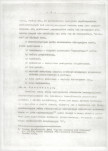 EP - Ewidencja parkowa, skan nr 12