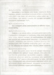 EP - Ewidencja parkowa, skan nr 13