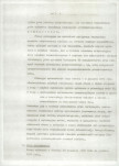 EP - Ewidencja parkowa, skan nr 6