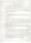 EP - Ewidencja parkowa, skan nr 13