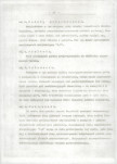 EP - Ewidencja parkowa, skan nr 13