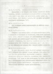 EP - Ewidencja parkowa, skan nr 13