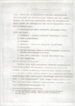 EP - Ewidencja parkowa, skan nr 12