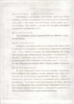 EP - Ewidencja parkowa, skan nr 13