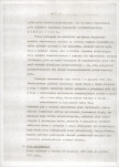 EP - Ewidencja parkowa, skan nr 6