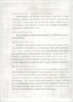 EP - Ewidencja parkowa, skan nr 13