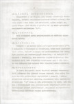 EP - Ewidencja parkowa, skan nr 13