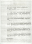 Ewidencja parkowa, skan nr 6